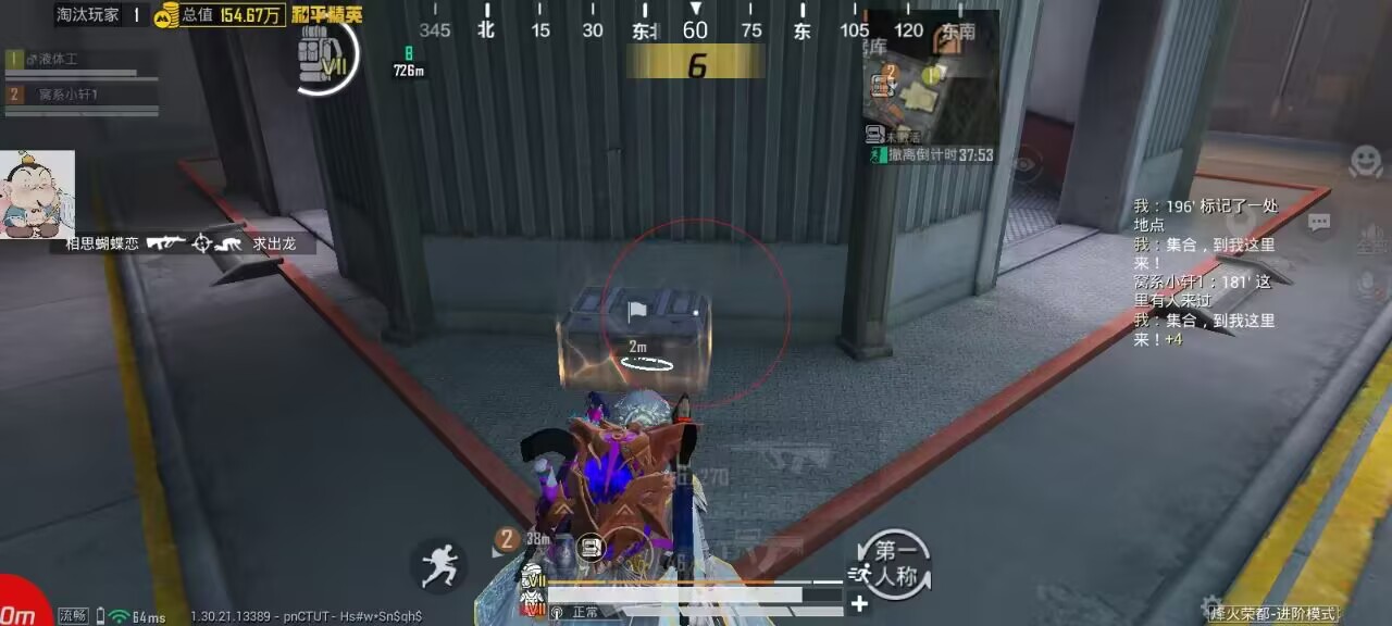 2025年和平精英辅助技术的发展趋势的配图，内容相关：购买辅助时，优先选择担保交易平台或官方发卡网，避免私下转账。部分骗子会伪造辅助界面，实际发送病毒文件...